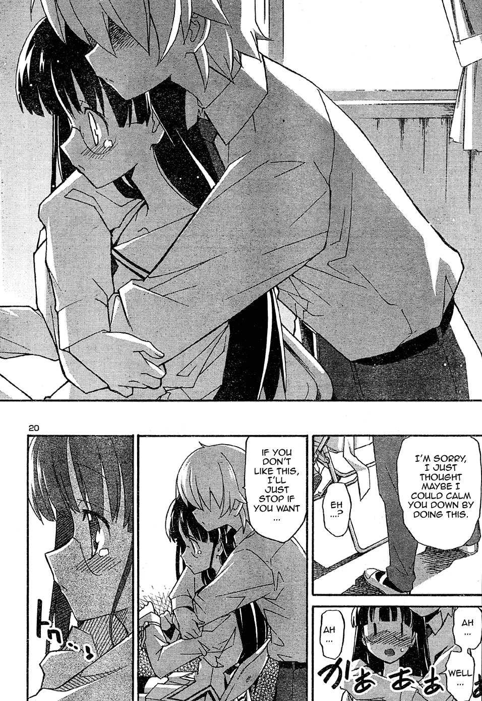 Aki-sora [ecchi] Chapter 4000 Page 26